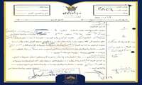 شماره سی‌ام | سندی از واردات بادام آمریکایی برای وزارت دربار شاهنشاهی